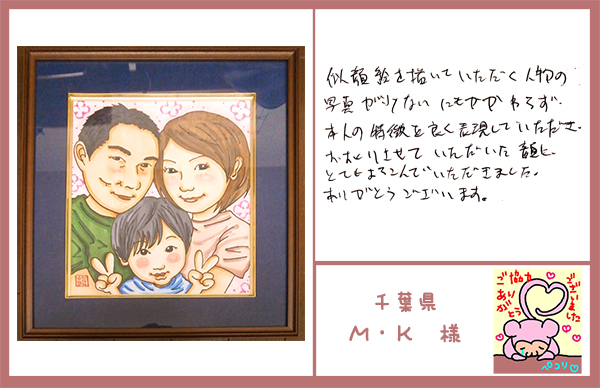 お写真１枚で似顔絵制作