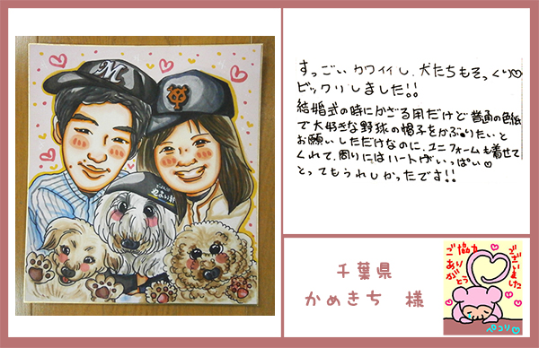 似顔絵色紙　ユニフォーム　犬