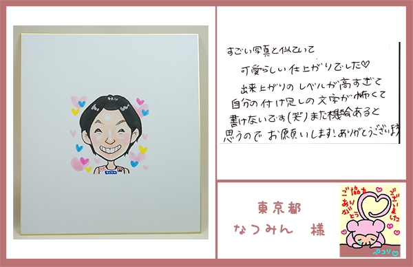 寄せ書き色紙　プレゼント