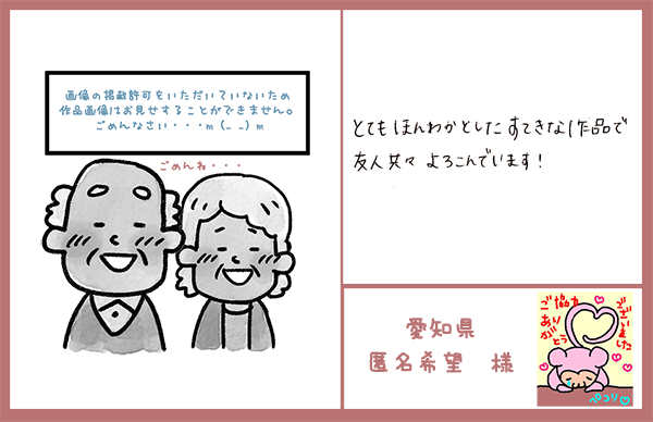 友達へのプレゼント　愛知県　匿名希望様