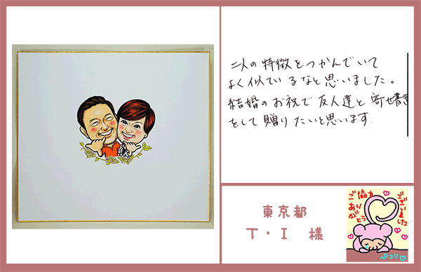 寄せ書き色紙　ひでこ　結婚式のお祝い　