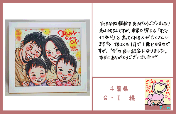 来客の際にも「すごくイイね！」　千葉県S・I様